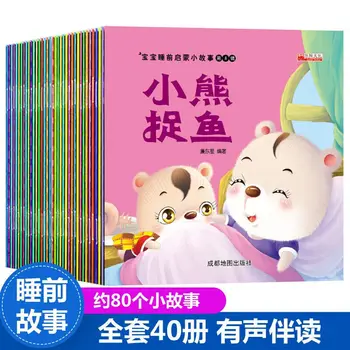 Bebek yatmadan aydınlanma hikayeleri tam set 40 renkli resimler fonetik ebeveyn-çocuk okuma erken eğitim bilişsel kitap