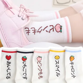 Japon Hareketi Kaykay Harajuku Çorap Kadın Sokak Moda Pamuk Kawaii Sevimli Karikatür Meyve Çorap Nefes komik çoraplar