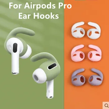 3 Pairs Silikon Kulak Kancası AirPods için Pro, Kulakiçi Earpods Anti-kayıp Kulak İpuçları Kulak Pedleri Kapak Apple AirPods için Pro AirPods 3